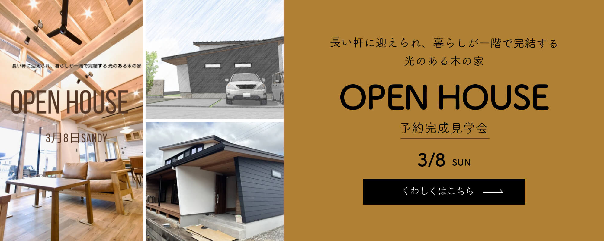 佐賀県佐賀市 完成見学会3月8日（日）開催