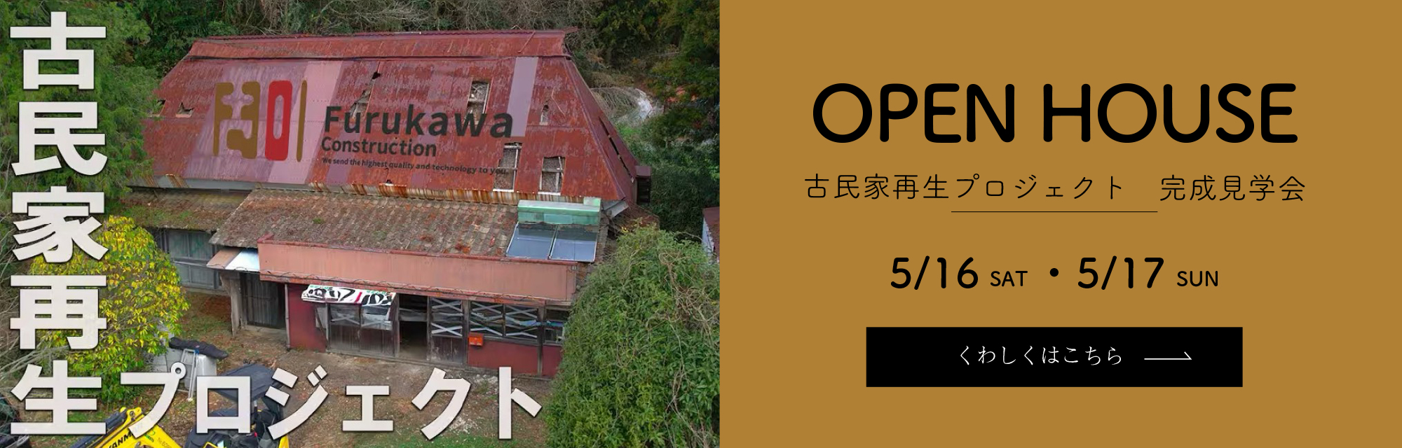 佐賀県佐賀市 完成見学会5月16日（土）、5月17日（日）開催