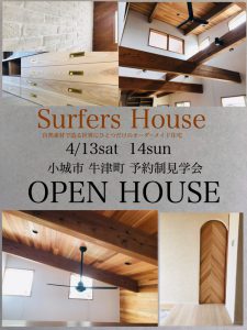 OPEN HOUSE