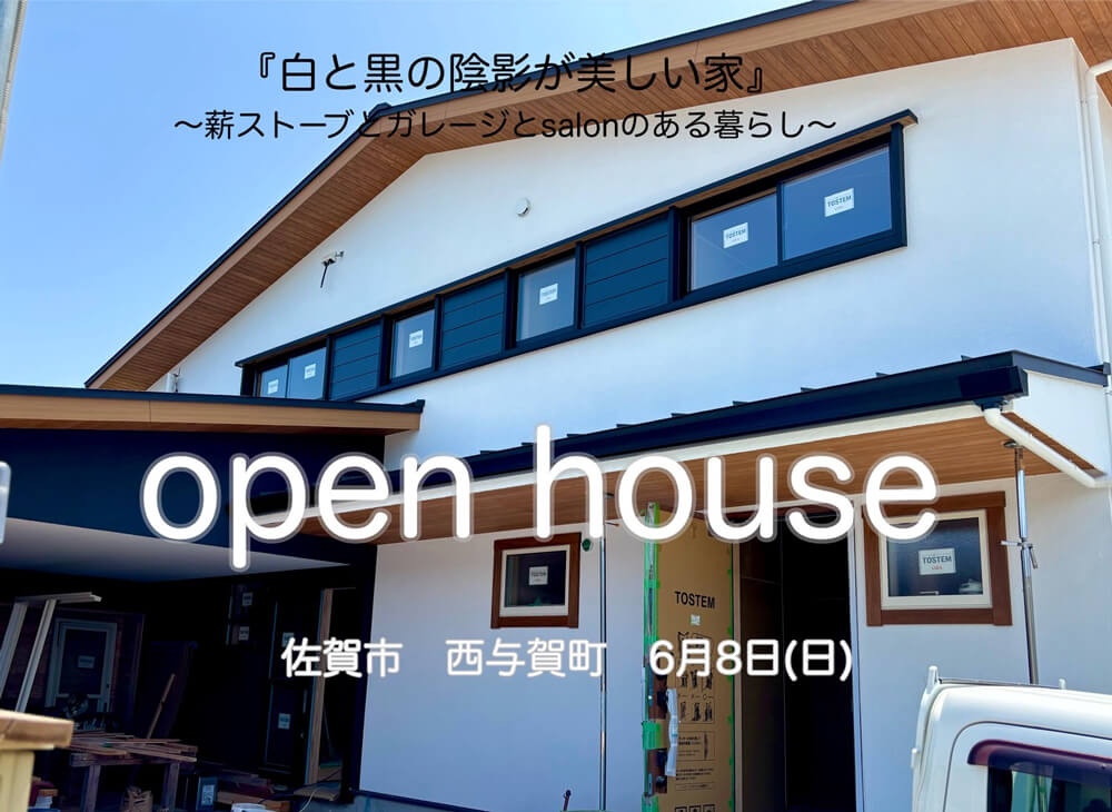 https://www.furukawa-kenchiku.com/site/wp-content/uploads/2025/05/openhouse202506.jpg