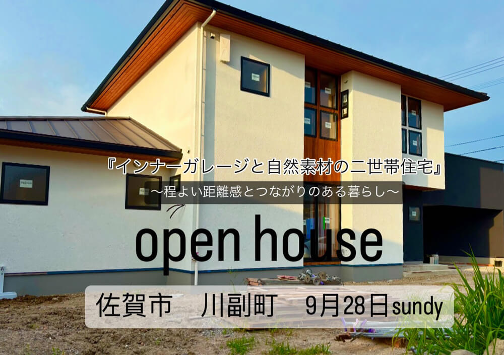 完成見学会