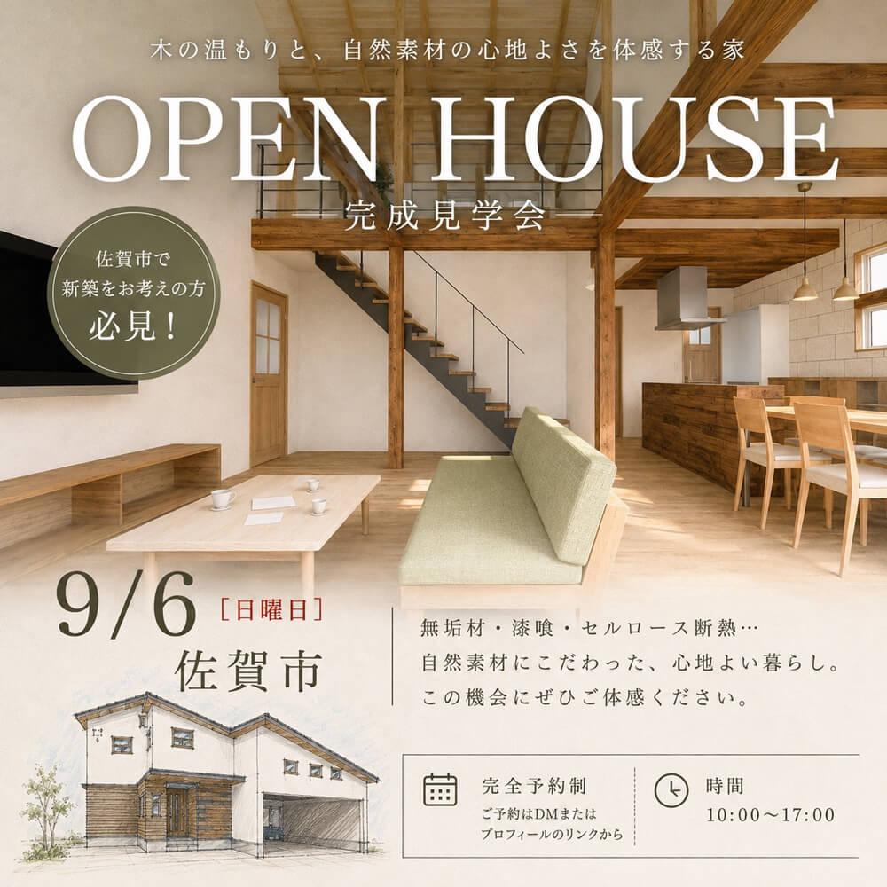 完成見学会